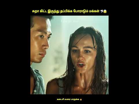 சுனாமி🌊 இருந்து தப்பிக்க போராடும் நபர்கள் 😱🔥#shorts #short