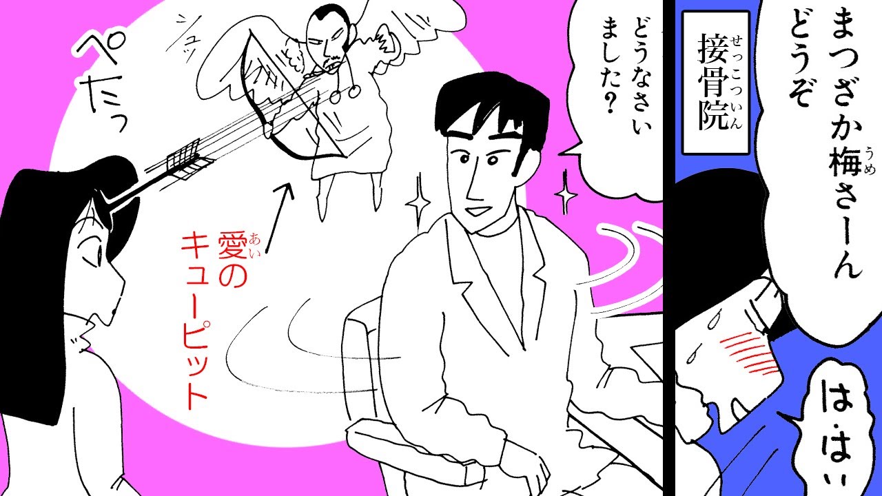 漫画】『クレヨンしんちゃん』まつざか先生の大恋愛【クレヨン 