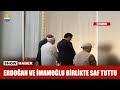 Erdoğan ve İmamoğlu birlikte saf tuttu