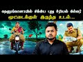 "பகலில் Tea Master" But இரவில்..? சாதாரணமாக தொடங்கிய Case இறுதியில் மேலும் இருந்த Twist! Solved Cctv