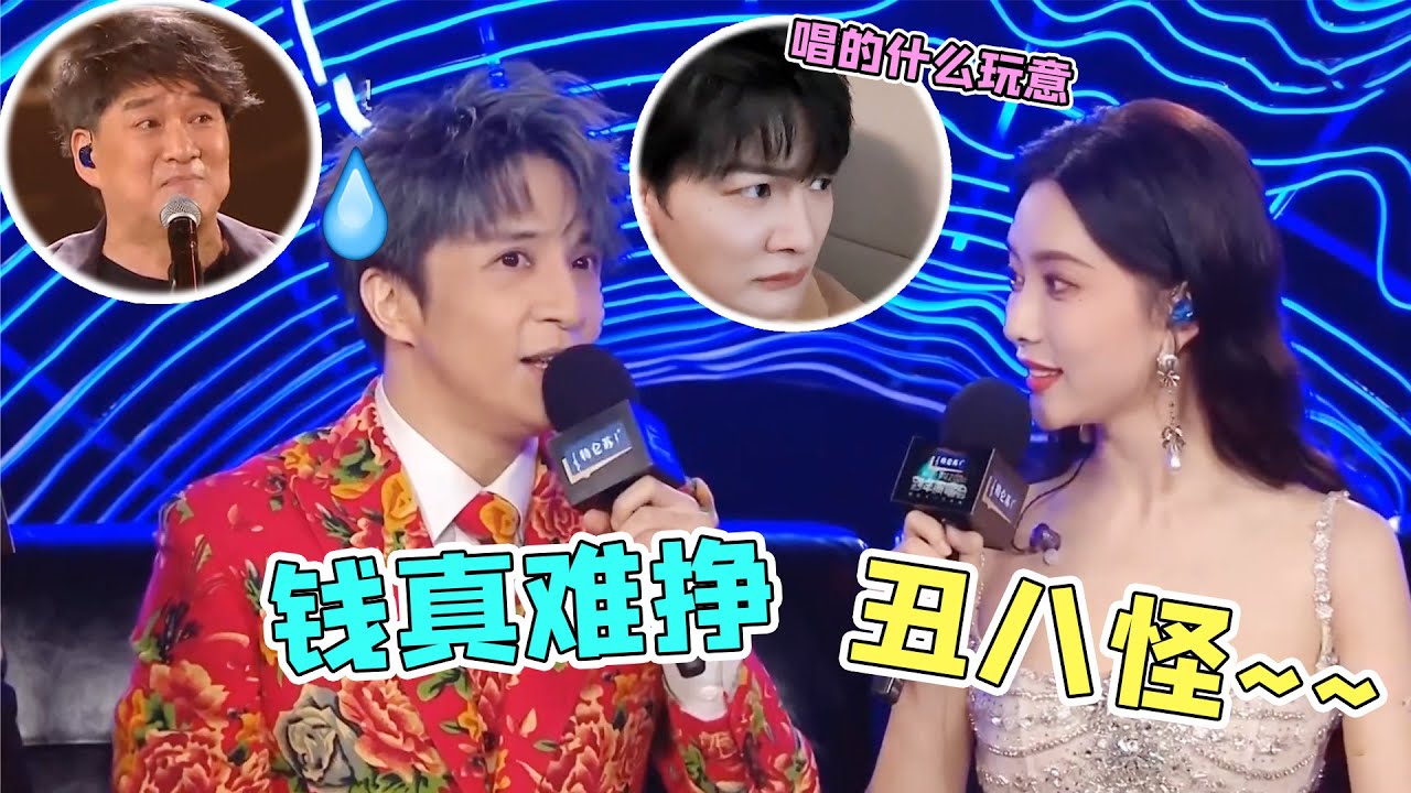 孟子义唱歌太雷人，震惊薛之谦惊艳周深，网友：以后别唱了#孟子义 #薛之谦 #周深