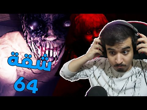 علشان كذا صرت اكره العاب الرعب