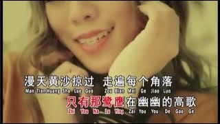 S3 karaoke - SHA MO LUO TUO (Karaoke no vocal)