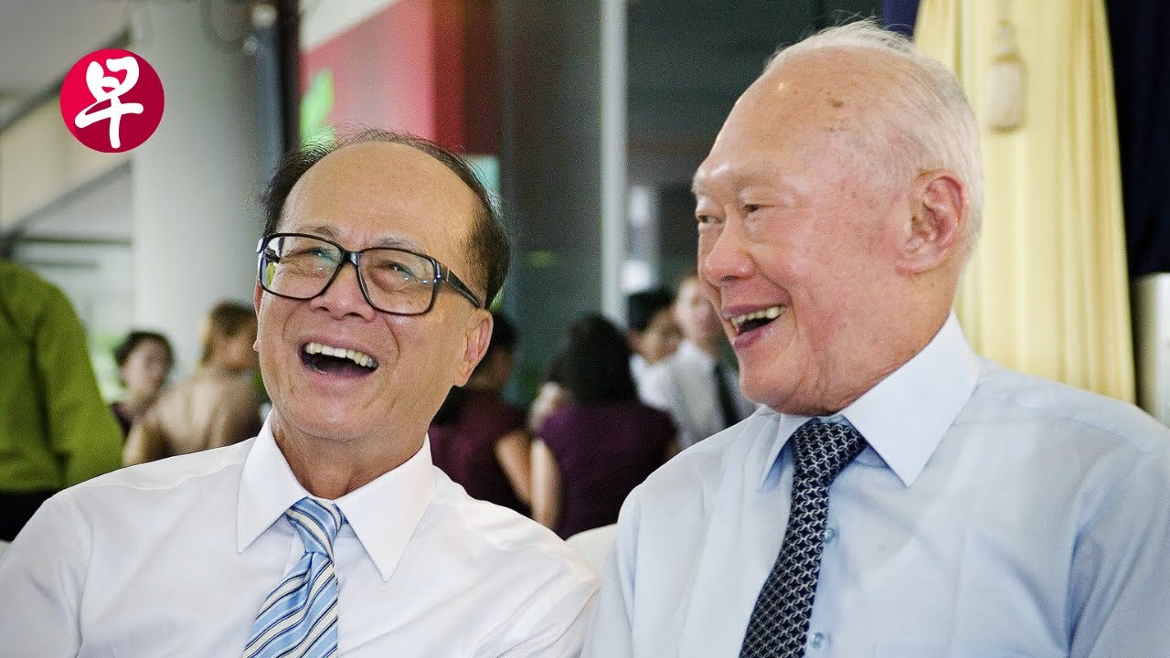 李嘉诚：“想起故人  我时时好怀念他” ——李光耀百年