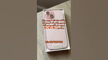 ايفون مجانا من جرير 