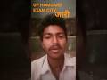 up homgard exam city
