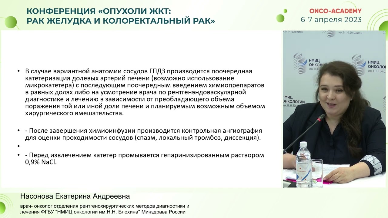 Внутриартериальная химиотерапия и химиоэмболизация при метастазах колоректального рака в печени.