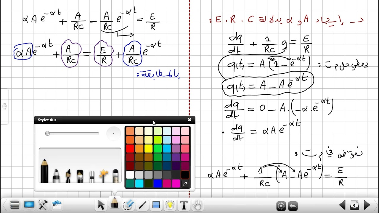 الوحدة الثالثة التمرين 01 RC
