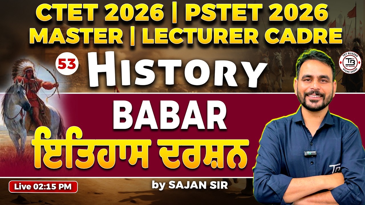 History - CTET | PSTET 2026 