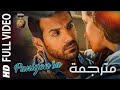 أغنية هندية رومنسية ناار للمطرب عاطف أسلم من فلم مترجمة