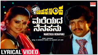 Mareyada Nenapanu - Lyrical Sahasa Simha Dr Vishnuvardhan Kajal Kiran Kannada Old Hit Song