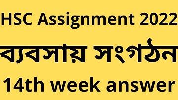 HSC Assignment 2022 14th week Management।। HSC 2022 Assignment 14th Week Answer
