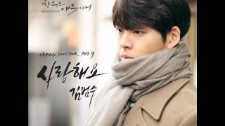 김범수 (Kim Bum Soo) - 사랑해요 (I Love You) (Instrumental) [Uncontrollably Fond OST Part.9]