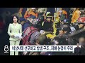 4층 건물 '와르르'…콜롬비아 규모 7.4 강진 사망자 250명 돌파 / “찾지도 못한 사람만 3500명”…콜롬비아 ‘21세기 최악의 지진’  / SBS 논스톱 라이브