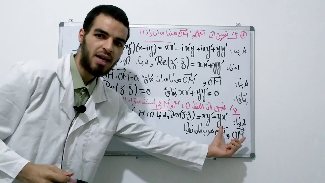 تمرين رقم -2- في محور الأعداد المركبة