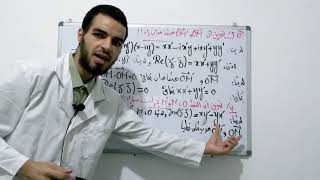 تمرين رقم -2- في محور الأعداد المركبة