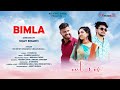 Bimla  rk song bank  rohit kharayat  rakesh joshi  megha chaubey  kumauni song  2022