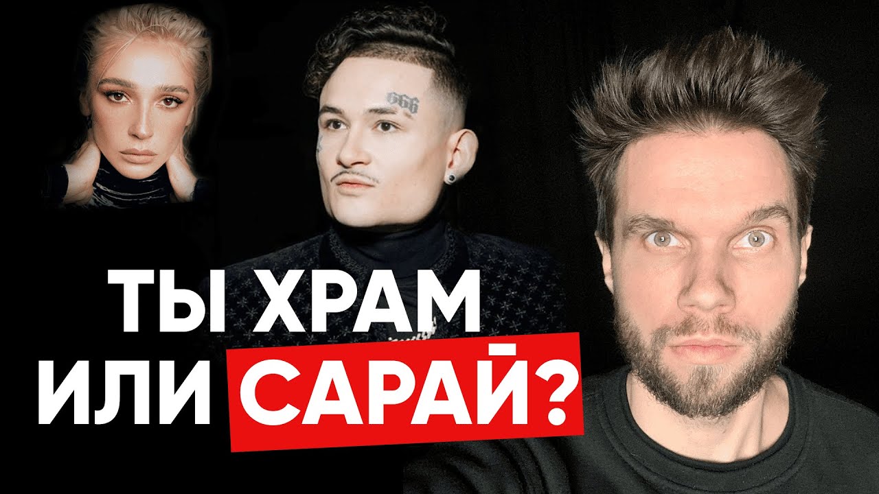 Ты храм или сарай? | Олег Боков