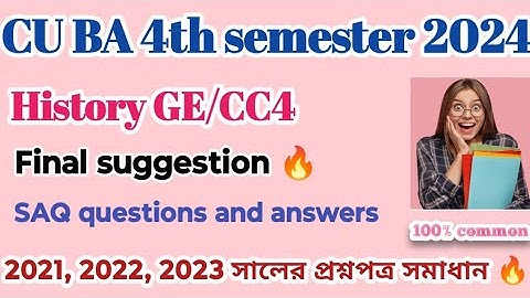 CU BA History General Question Paper || 2021/2022/2023 || ge/cc-4 Question Paper || CU 4th semester