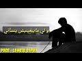 لي فقلبي على لساني لي فقلبي على لساني