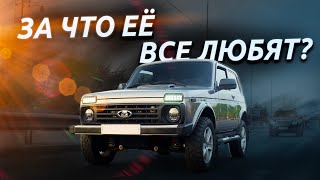видео: Обзор Нивы ЛЕГЕНД — ЕЁ ХОТЯТ ВСЕ МУЖЧИНЫ! картинка: Обзор Нивы ЛЕГЕНД — ЕЁ ХОТЯТ ВСЕ МУЖЧИНЫ!