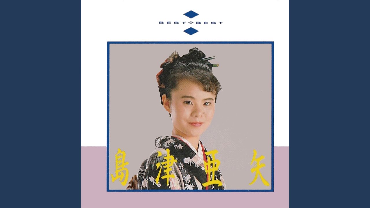 度胸船 (セリフ入り) - YouTube