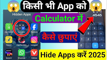 Calculator mein app kaise hide kare | calculator me app kaise chupaye | hide apps on android 2025