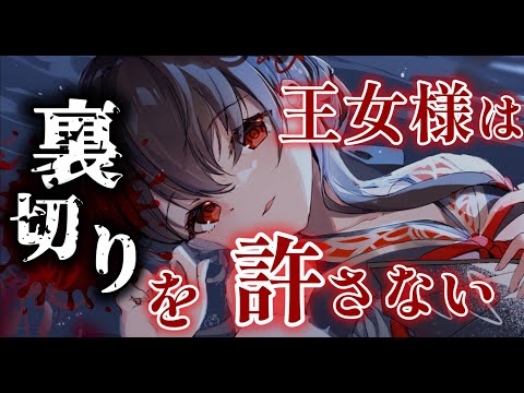 【支配ASMR】王女さまの専属執事は生涯服従【男性向けASMR】