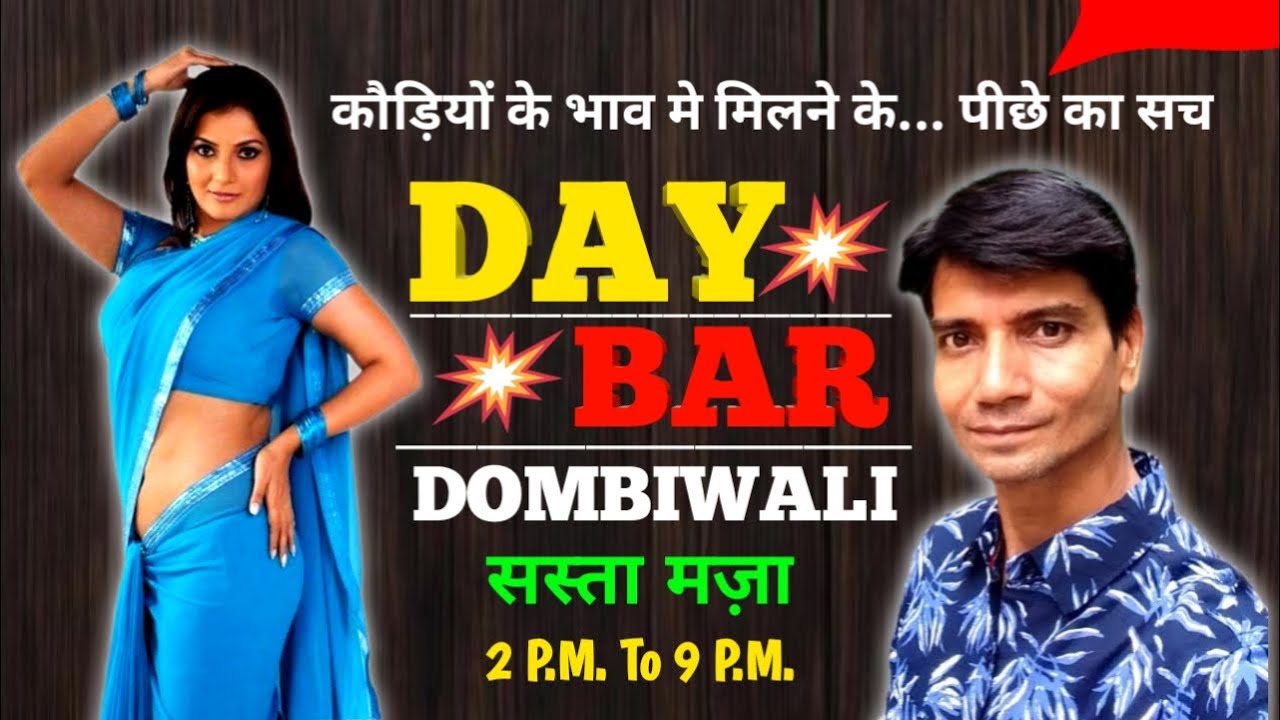 Day Bar in Dombivali Mumbai 2026 √