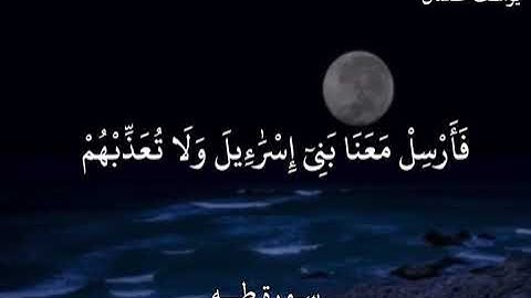 يوسف عثمان سورة طه
