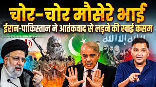 Iran-Pakistan determined to fight against extremism | The Chanakya Dialogues with Major Gaurav Arya