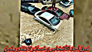 شاهد ماذا فعلت الأمطار في وسط البلد عمان الأردن امطار الاردن اليوم 2019,
امطار الاردن اليوم 2018,
ام