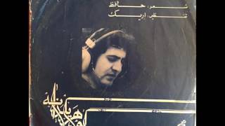 تورج شعبانخانی - گوهر یکدانه - Touraj Shabankhani - Gohare Yekdaneh