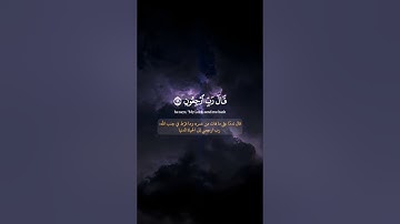ايات من سورة المؤمنون بصوت الشيخ محمد اللحيدان