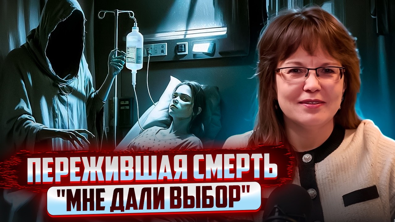 Что видят люди в состоянии клинической смерти. Я увидела золотисто-белый свет