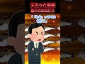夫がいない時にだけSwitchをおねだりする息子→「テストで90点取るなら買ってやる」と夫が先払いした結果ww【スカッと】