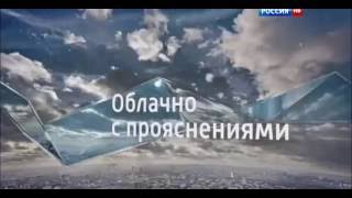 Прогноз погоды Вести-Москва февраль 2016