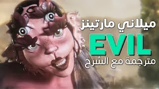 Melanie Martinez - Evil / Arabic sub | أغنية ميلاني مارتينز &#39;شريرة&#39; / مترجمة