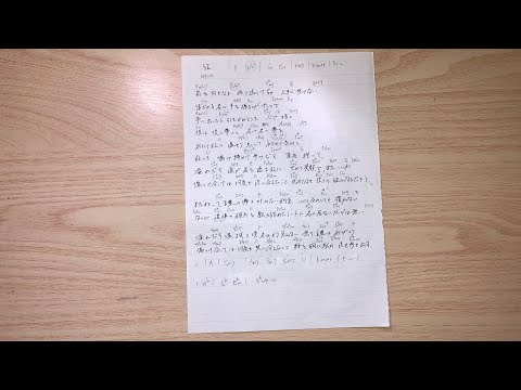 証/flumpool【弾き語り】