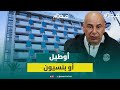 أوطيل أو بنسيون لقطات لفندق المنتخب مصر بعد تصريحات إبراهيم حسن 