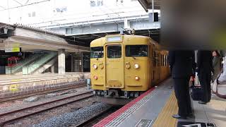 【鉄道動画】592 山陽本線 115系 普通列車 広島駅 入線