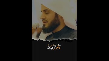 وقالوا اتخذ الرحمن ولدا ... القارئ رعد الكردي تلاوة مريحة جداً 👌😌