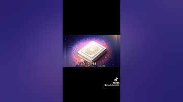 جمعه مباركه.. سورة الكهف #جمعة_مباركة #سورة_الكهف#quran