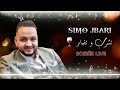   نشرب ونغبار 2024    محمد اجباري