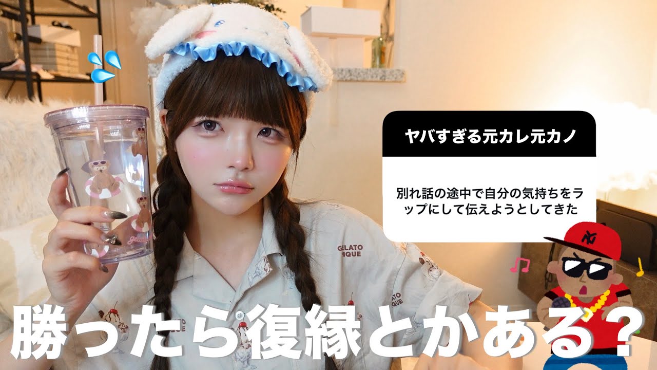 真夜中の恋バナ女子会🩵⟡.·*〜ヤバすぎる元カレ元カノ編〜【おかし持ち寄り】