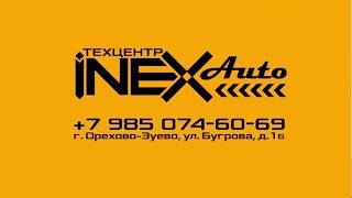 Inex_AUTO видео презентация