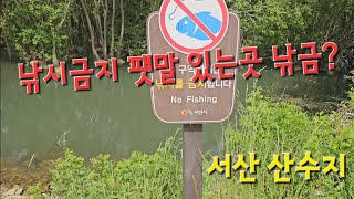 산수저수지 영상
