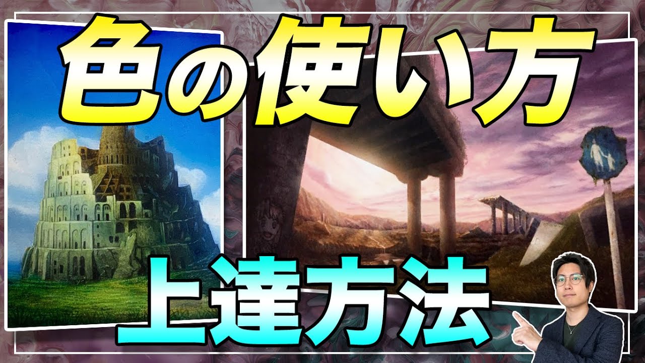 超簡単 絵を描く時に色彩センスが無くても色が綺麗に使える方法 岡部遼太郎公式ホームページ アクリルラボ