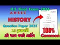 HS Final Exam 2026 / HISTORY / Question Paper 2025 / AHSEC / Class 12 / Hs 2nd Years #shorts#ahsec