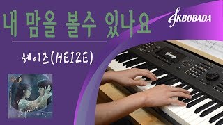 피아노 커버